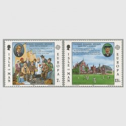 マン島 1980年ヨーロッパ切手2種