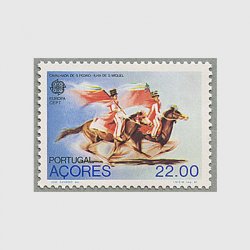 ポルトガルアゾレス 1981年ヨーロッパ切手