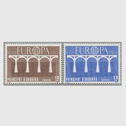 アンドラ(西管轄) 1984年ヨーロッパ切手2種