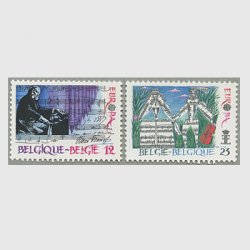 ベルギー 1985年ヨーロッパ切手2種