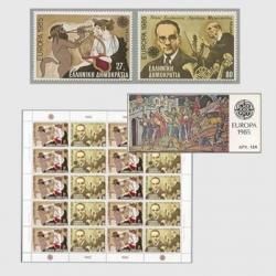 ギリシャ - 趣味の切手専門店マルメイト | 外国切手・切手収集用品