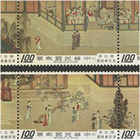 台湾 1973年故宮名画「漢宮春暁図」14種※難あり品 - 日本切手・外国 