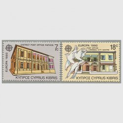 キプロス 1990年ヨーロッパ切手2種