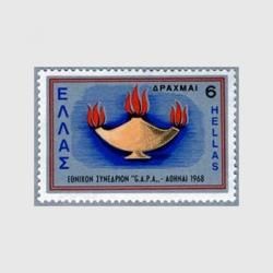 未使用 世界の国々の切手 ギリシャ共和国 発行時期未定 普通切手31種31枚 未使用 世界の国々の切手 ギリシャ共和国 発行時期未定 普通切手