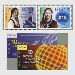 アイスランド 1996年ヨーロッパ切手