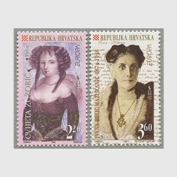 クロアチア 1996年ヨーロッパ切手2種