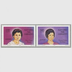 北キプロス・トルコ共和国 1996年ヨーロッパ切手2種