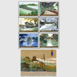 中国 1999年中華人民共和国成立50周年※少難品 - 日本切手・外国切手の販売・趣味の切手専門店マルメイト