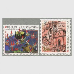 クロアチア 1997年ヨーロッパ切手2種