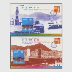 香港 1997年切手展小型シート2種