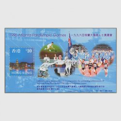 香港 1997年パラリンピック小型シート