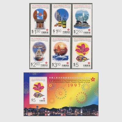 香港 1997年中国香港特別行政地区成立 - 日本切手・外国切手の販売・趣味の切手専門店マルメイト
