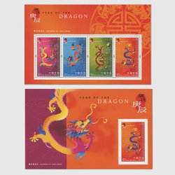香港 2001年年賀「へび」4種 - 日本切手・外国切手の販売・趣味の切手 
