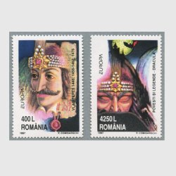 ルーマニア 1997年ヨーロッパ切手２種