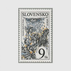 スロバキア 1997年ヨーロッパ切手