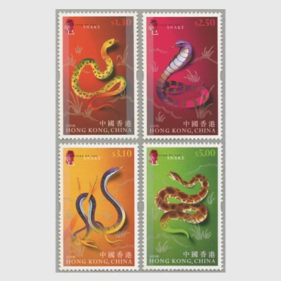 香港 2001年年賀「へび」4種 - 日本切手・外国切手の販売・趣味の切手専門店マルメイト
