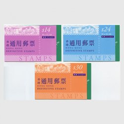 香港 2001年普通切手新風景切手帳3種