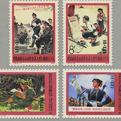 中国 1975年批林批孔運動4種(T8) - 日本切手・外国切手の販売・趣味 
