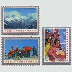 【公式ショップ】 中国 日本切手・外国切手の販売 - 1959年人民公社12種(特35) アジア