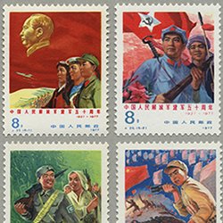 中国 1977年人民解放軍建軍50年5種(J20) - 日本切手・外国切手の