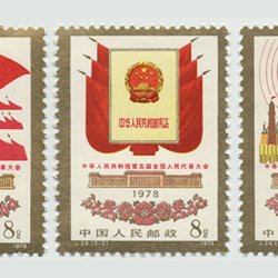 中国 1979年中華人民共和国成立30年(国歌)(J46) - 日本切手・外国切手 