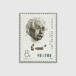 中国 1979年スターリン生誕100年2種(J49) - 日本切手・外国切手の販売