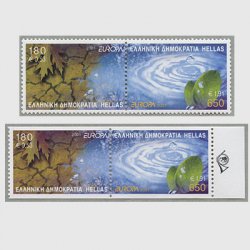 ギリシャ 2001年ヨーロッパ切手