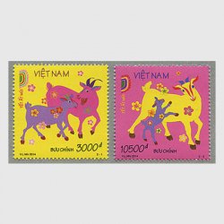 ベトナム 2014年'15年賀2種
