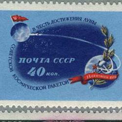 ロシア 1959年ソビエトロケット月面着陸2種