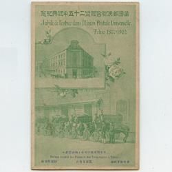 売り切れ商品 - 趣味の切手専門店マルメイト | 外国切手・切手