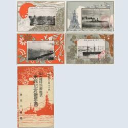 絵はがき 御大礼特別大観艦式4種 タトウ付き 神奈川県 日本切手 外国切手の販売 趣味の切手専門店マルメイト 絵はがき 御大礼特別大観艦式4種 タトウ付き 神奈川県 日本切手 外国切手の販売 趣味の切手専門店マルメイト