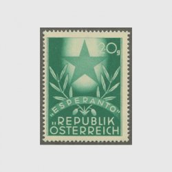 オーストリア 1949年エスペラント会議