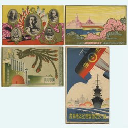 絵はがき 日本海海戦25周年 海と空の博覧会3種タトウ付き -協賛会