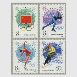 中国 1980年レイク・プラシッド冬季オリンピック大会4種(J54)