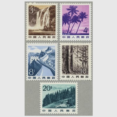 中国 1981年祖国風光5種(普22) - 日本切手・外国切手の販売・趣味の
