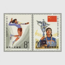 中国 1981年第3回ワールドカップ女子バレー優勝2種(J76)