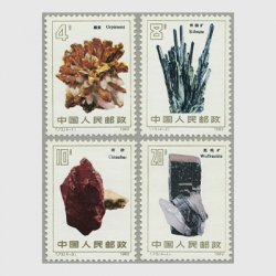 中国 1982年鉱物4種(T73)