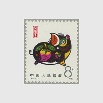 中国 1983年年賀〈亥〉(T80) - 日本切手・外国切手の販売・趣味の切手 ...