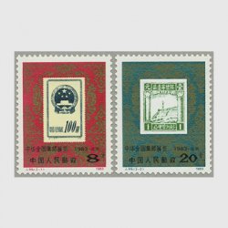 中国 1985年遵義会議50周年2種(J107) - 日本切手・外国切手の販売