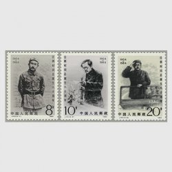 中国 1984年任弼時同志生誕80周年2次3種(J100)