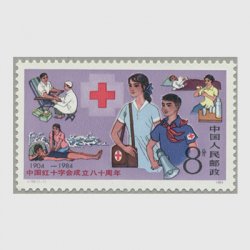 中国 1984年中国紅十字会80周年(J102)