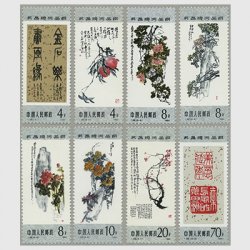 中国 1984年呉昌碩の傑作選8種(T98)