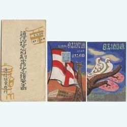 絵はがき 鉄道100年3種タトウ付き -日本国有鉄道 - 日本切手