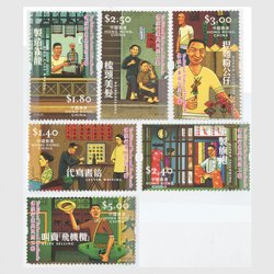 香港 2003年伝統民間工芸6種