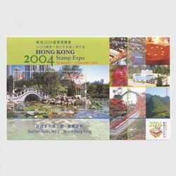 香港 2003年香港2004年切手展小型シート(2次)