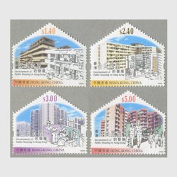 香港 1999年普通切手「新風景」16種 - 日本切手・外国切手の販売・趣味