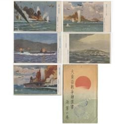大東亜戦争絵葉書(海軍) | ToMuCo - Tokyo Museum Collection