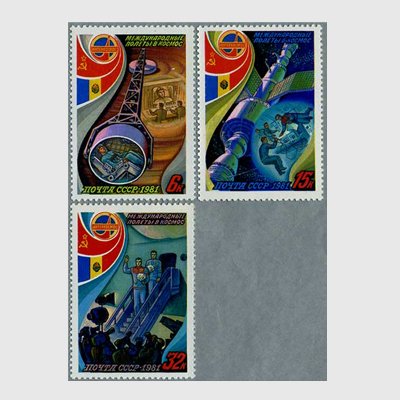 ソ連 1981年ソビエト、ルーマニア協同宇宙計画3種 - 日本切手・外国 