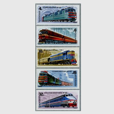 ロシア 1682年鉄道5種 - 日本切手・外国切手の販売・趣味の切手専門店