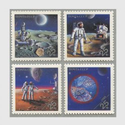 宇宙・星 - 日本切手・外国切手の販売・趣味の切手専門店マルメイト
